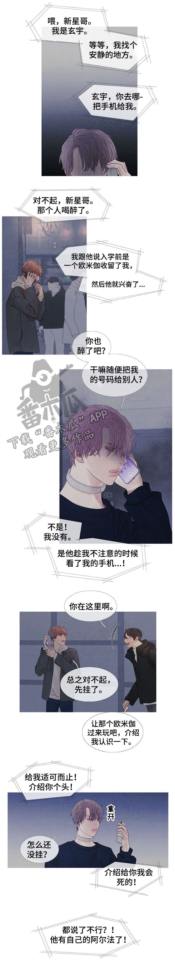 第34话6