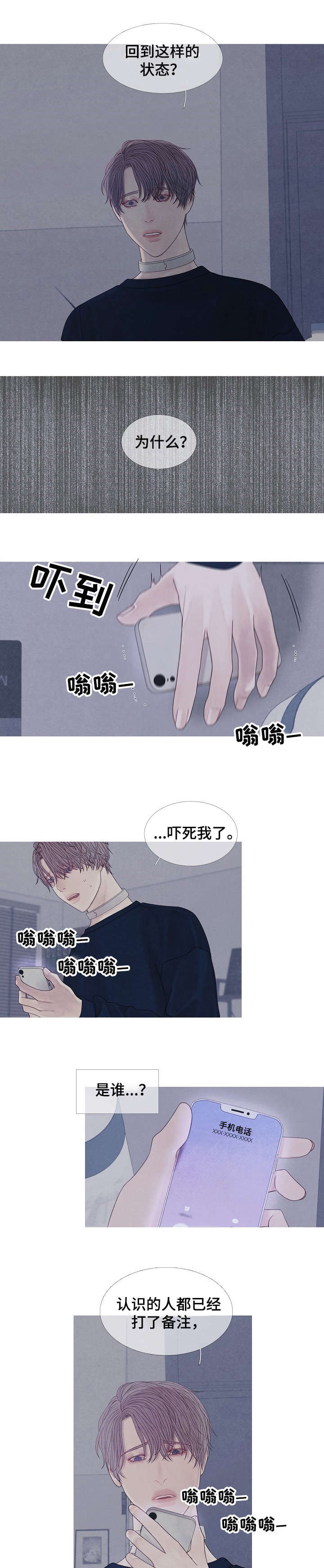 第34话4