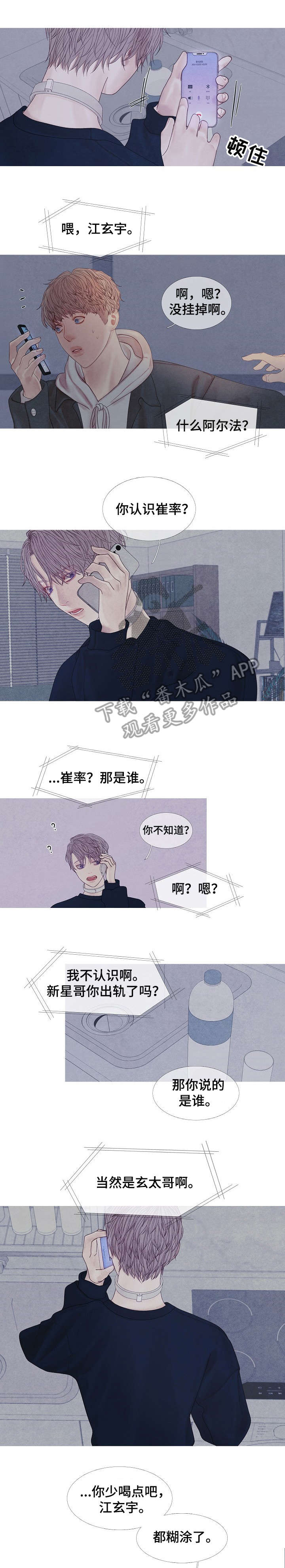 第34话7