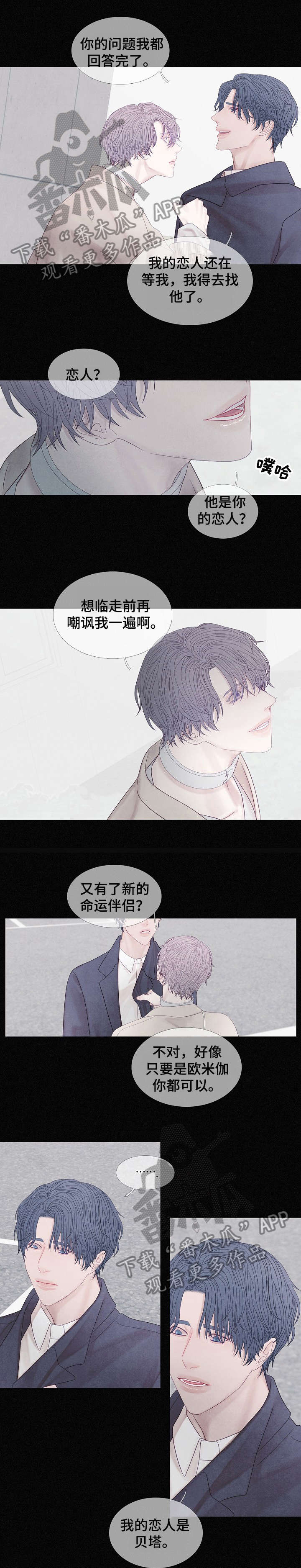 第33话3