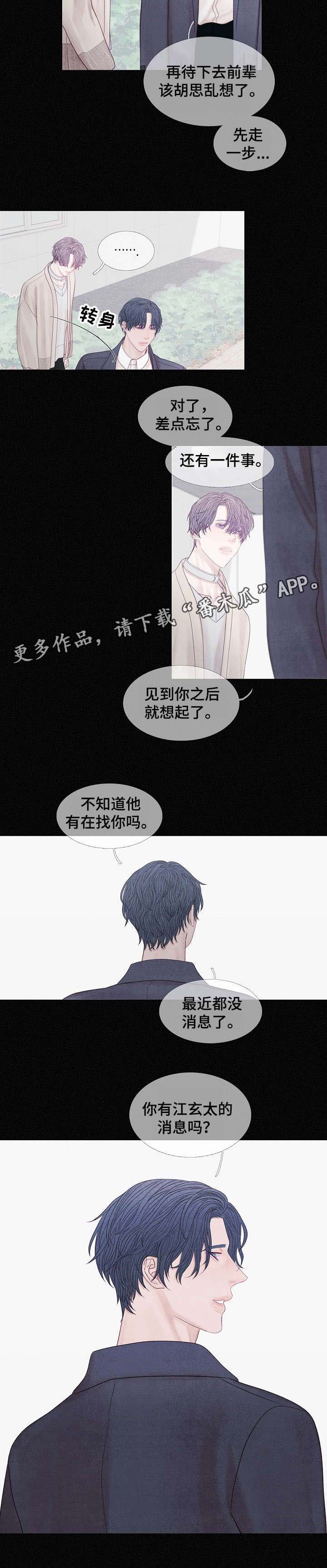 第33话5