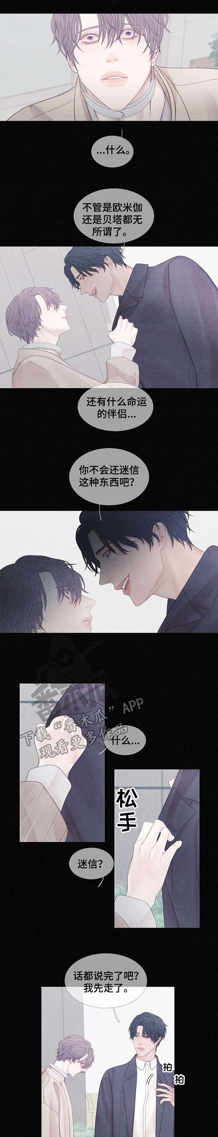 第33话4