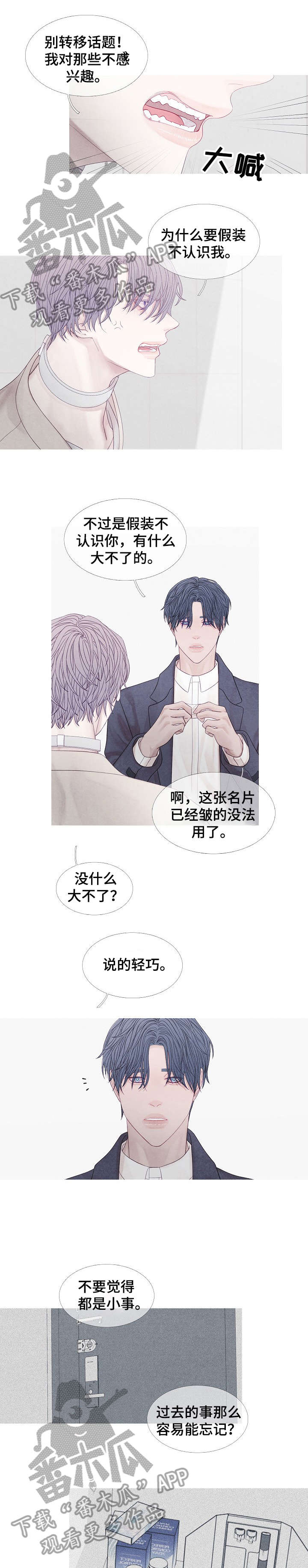第32话8