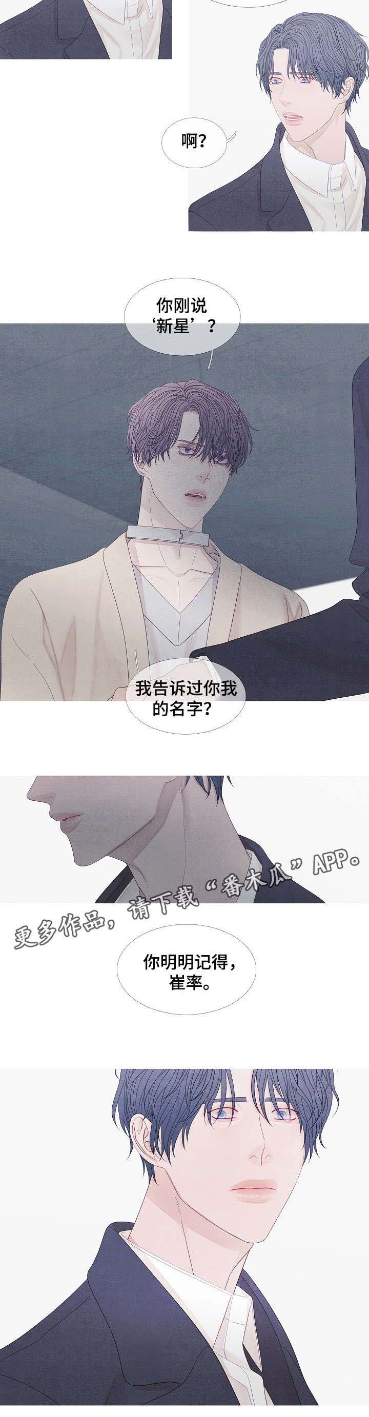 第32话3