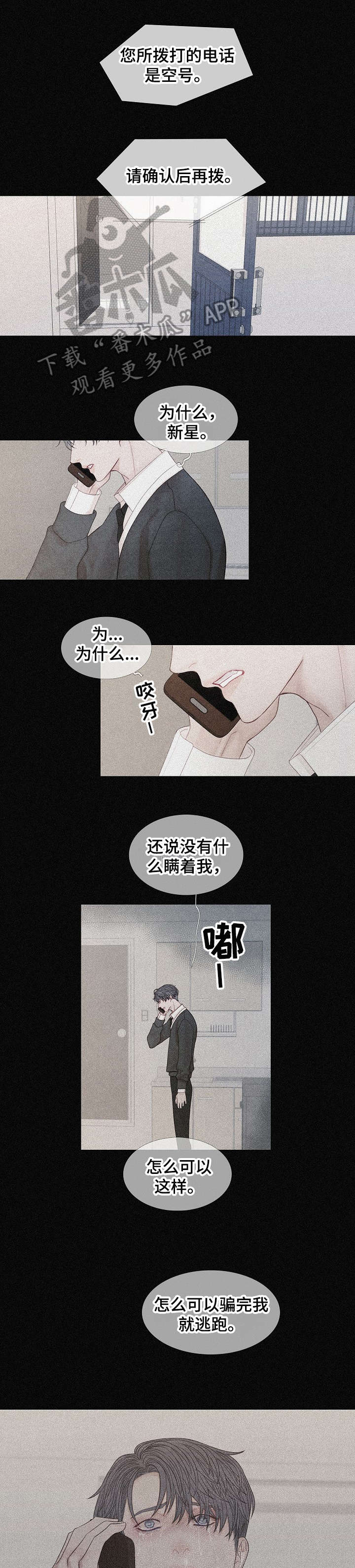 第32话4