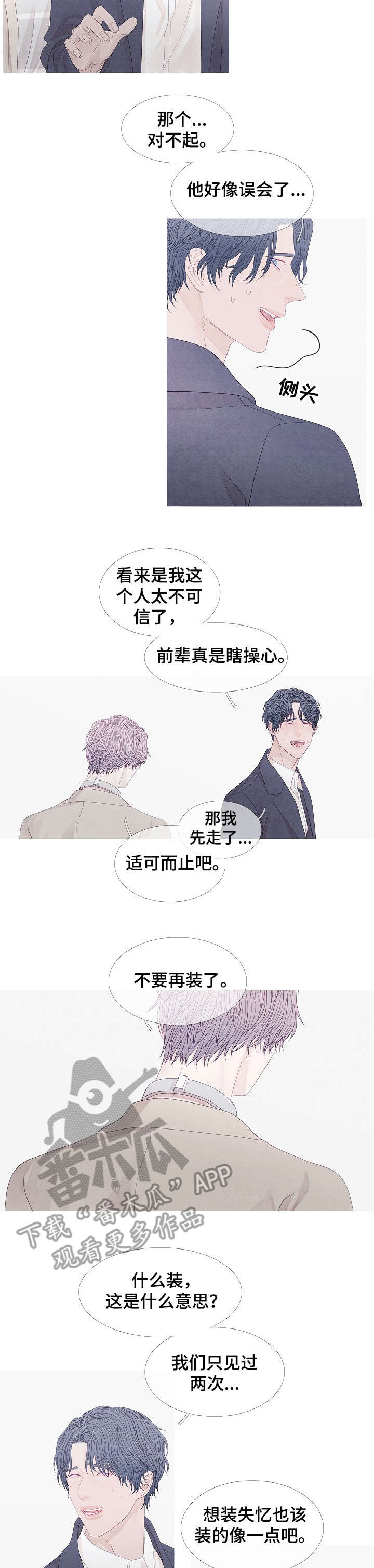 第32话2
