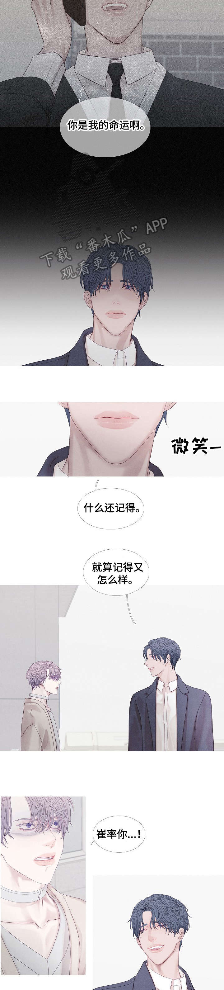 第32话5