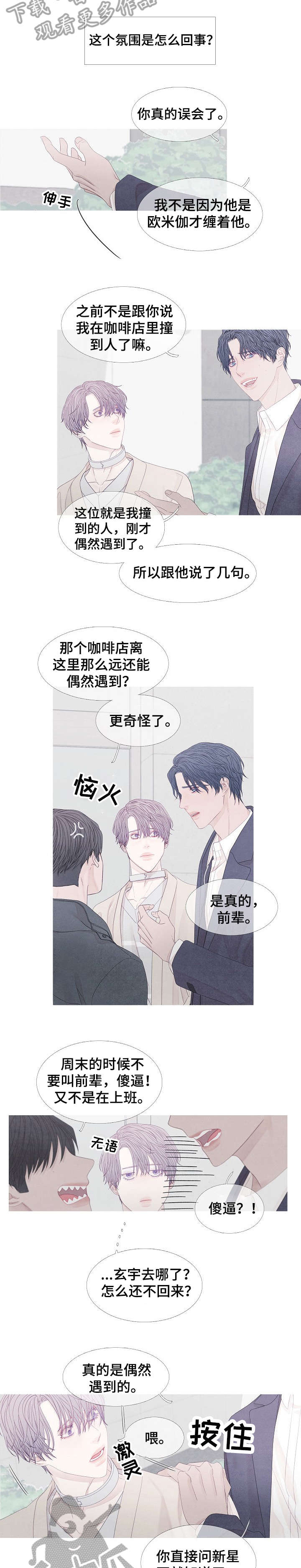第31话7