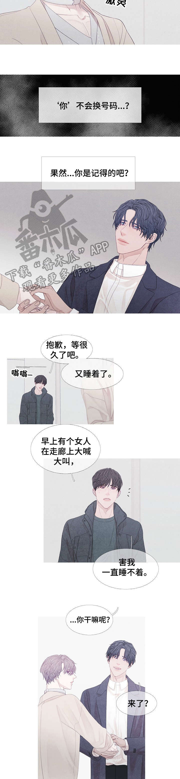 第31话4