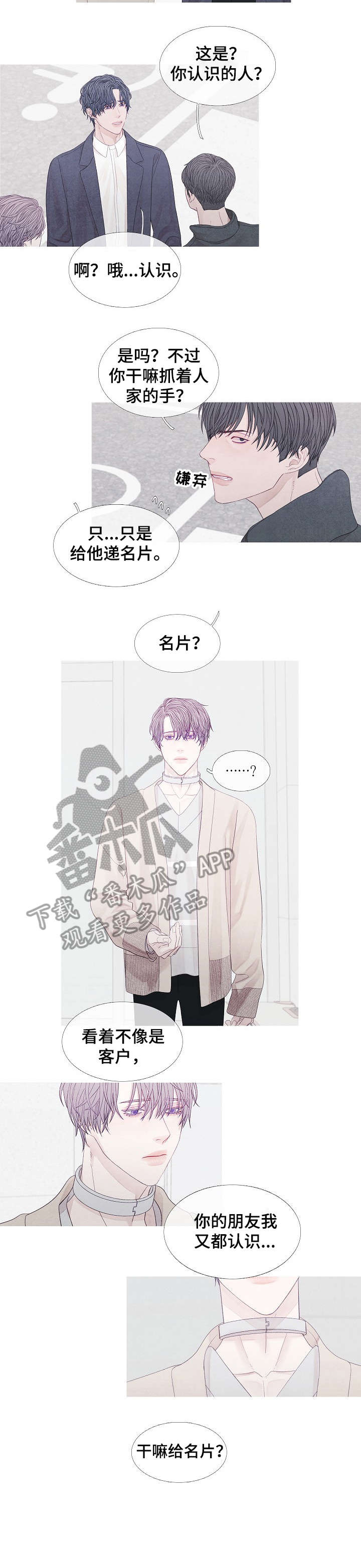 第31话5