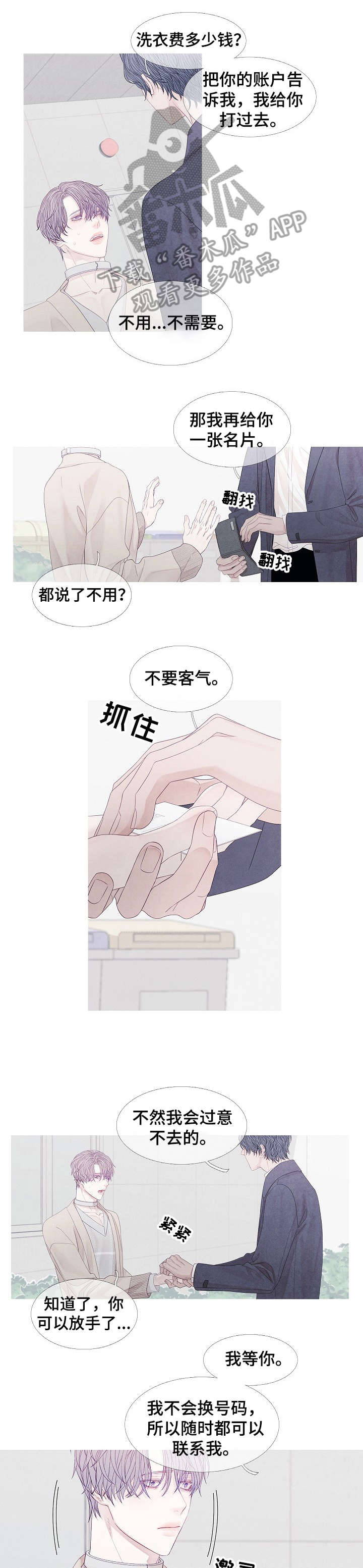 第31话3