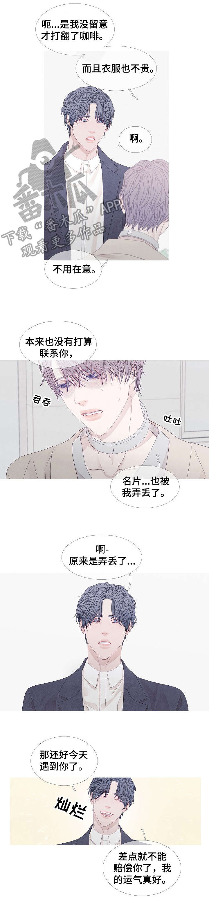 第31话2