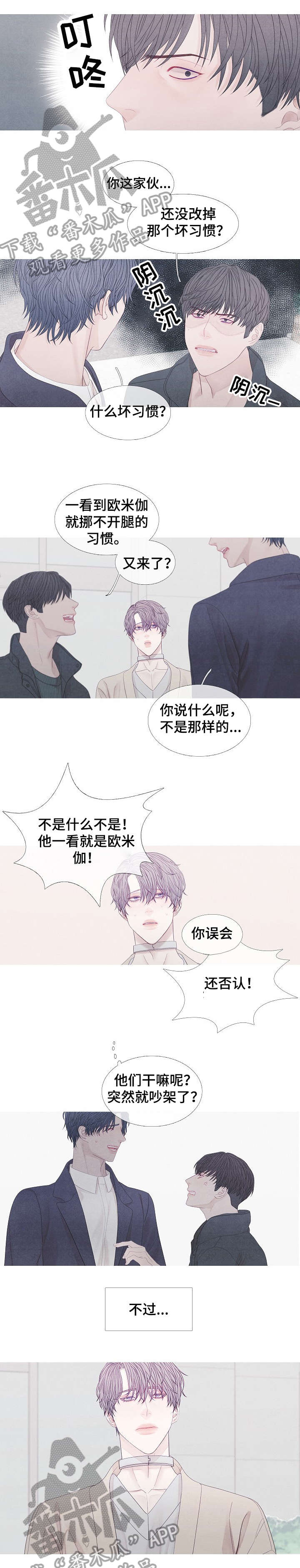 第31话6