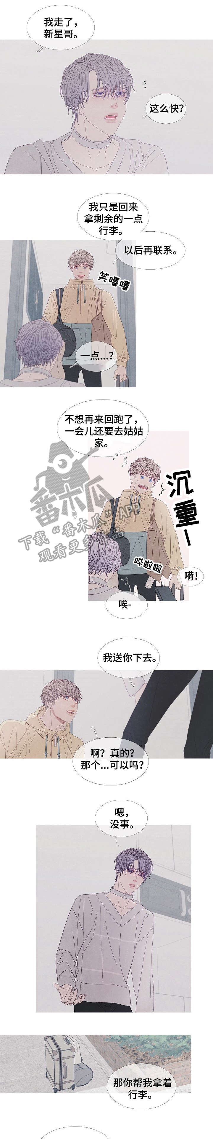 第30话3