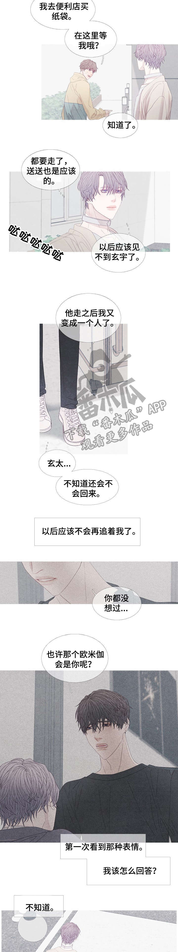 第30话4