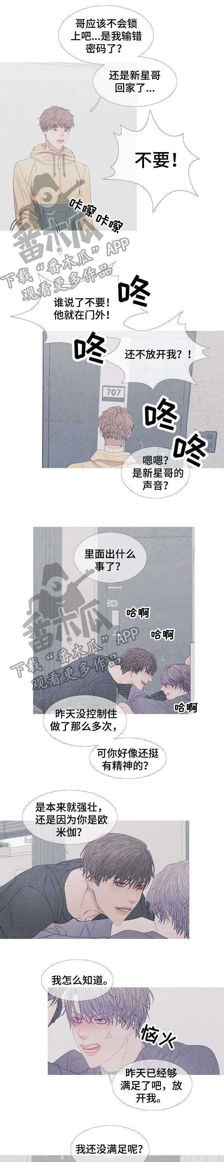第29话3