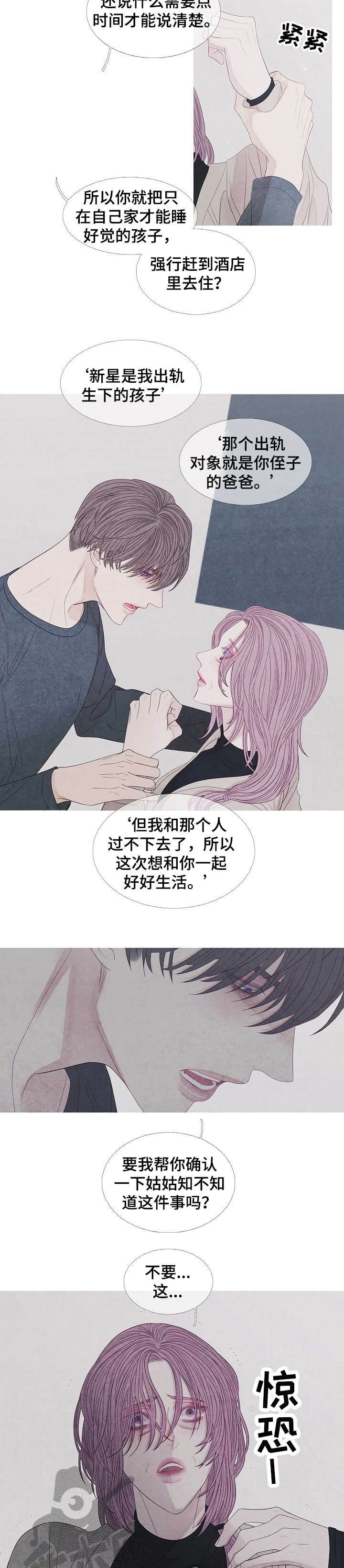 第28话2
