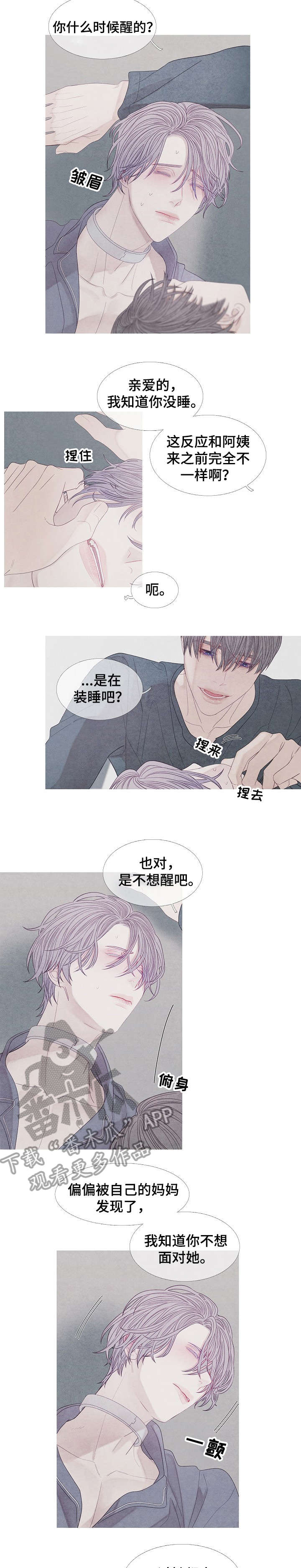 第28话5