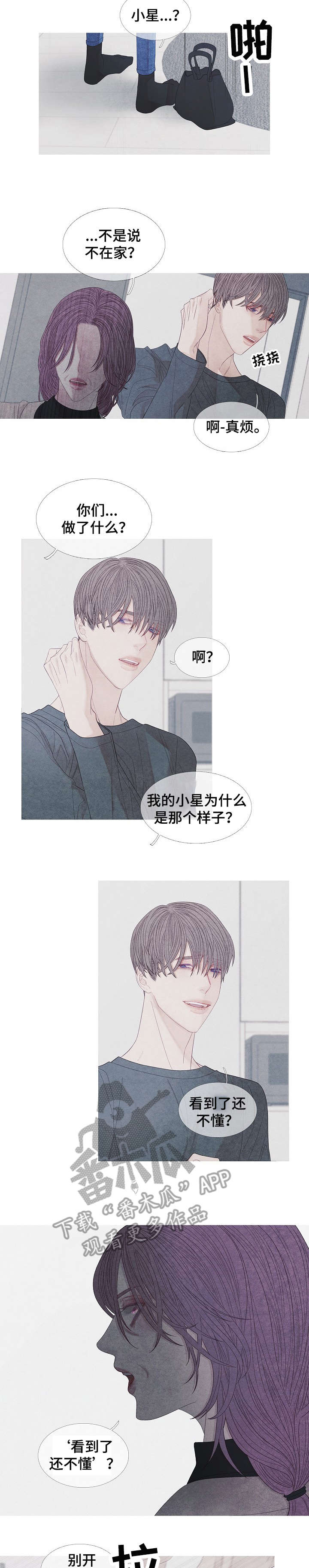 第27话3