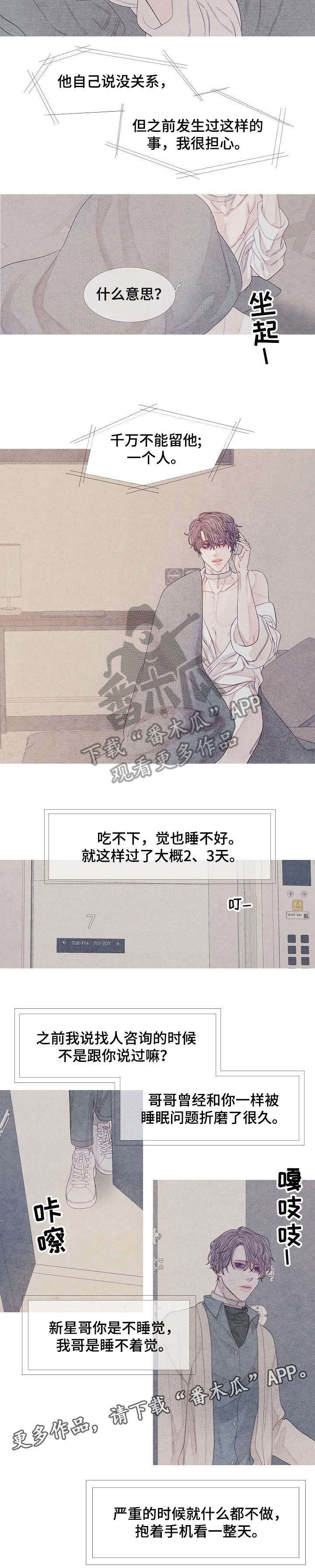 第23话2