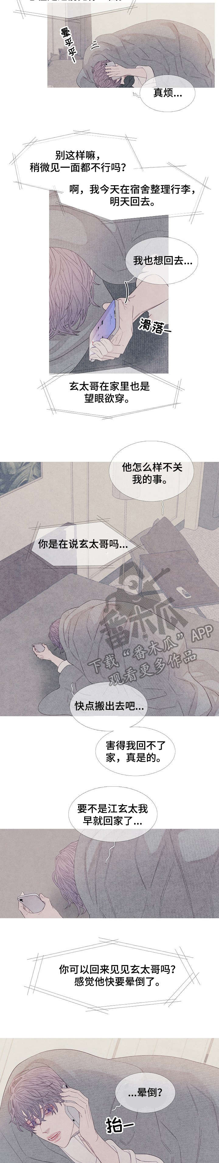 第23话1