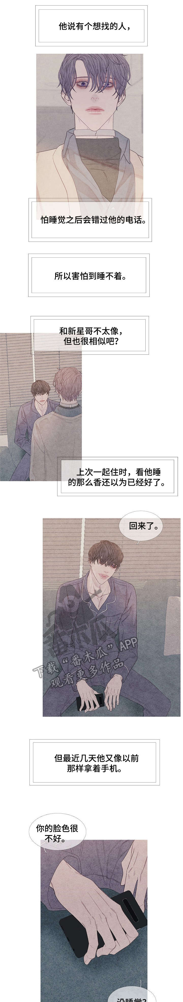 第23话3