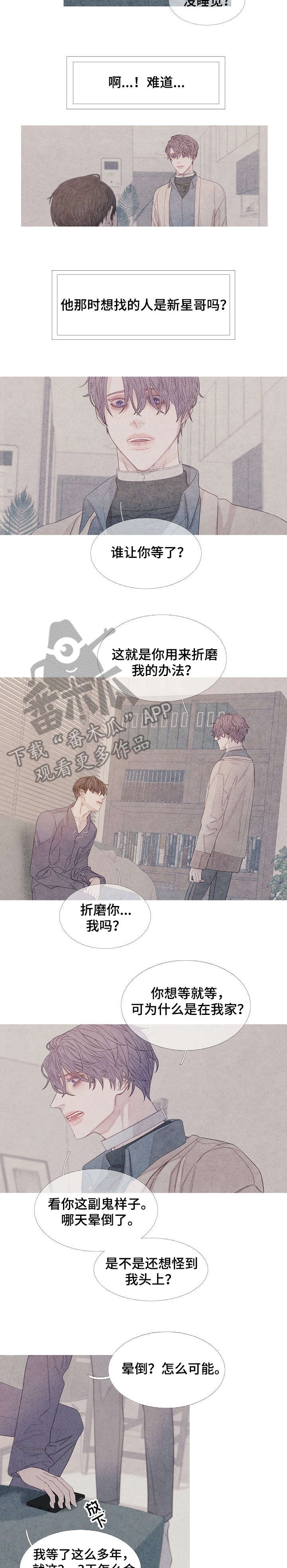 第23话4
