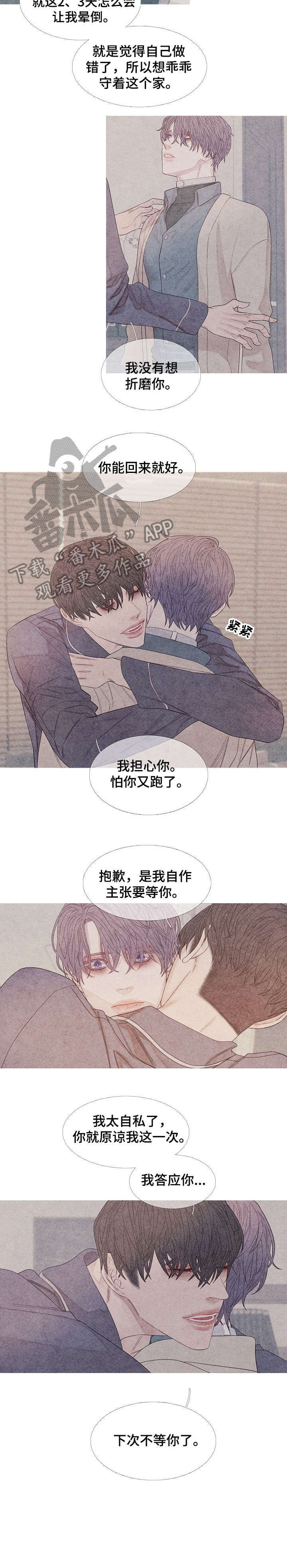 第23话5