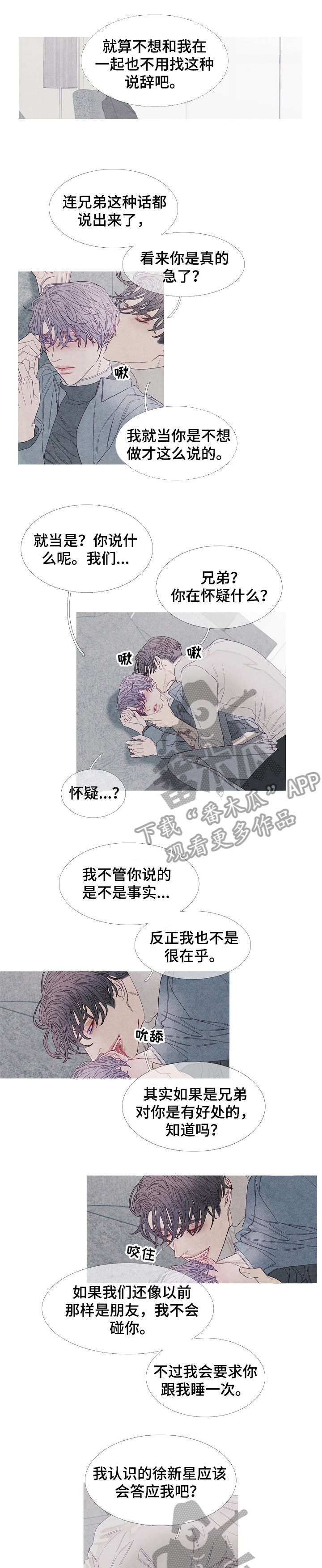 第21话4