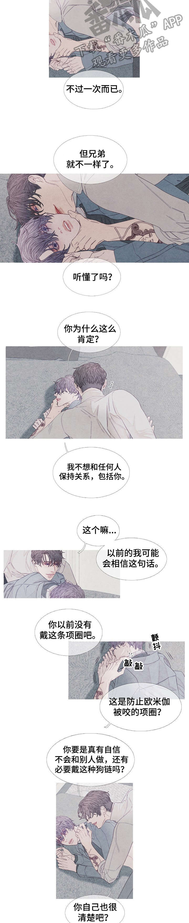 第21话5
