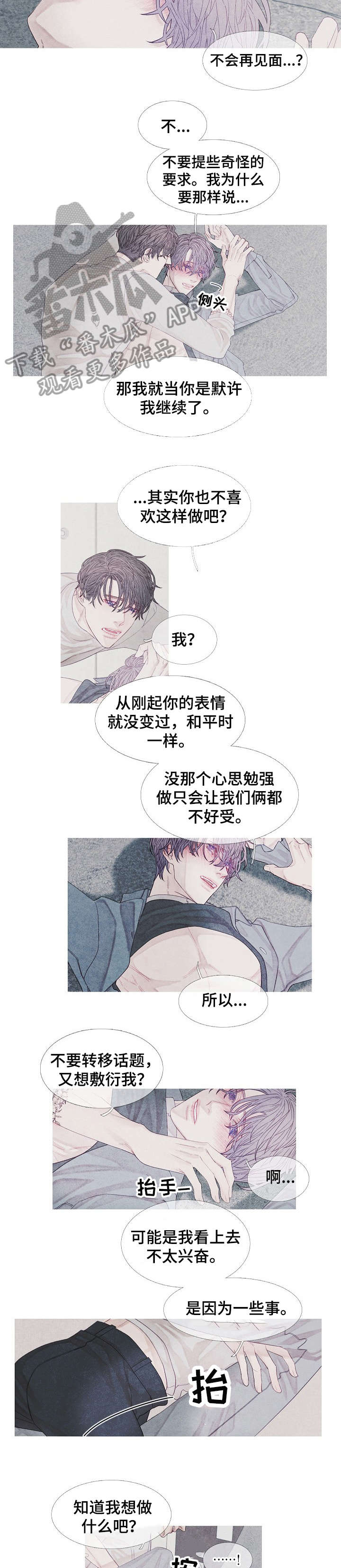 第21话2