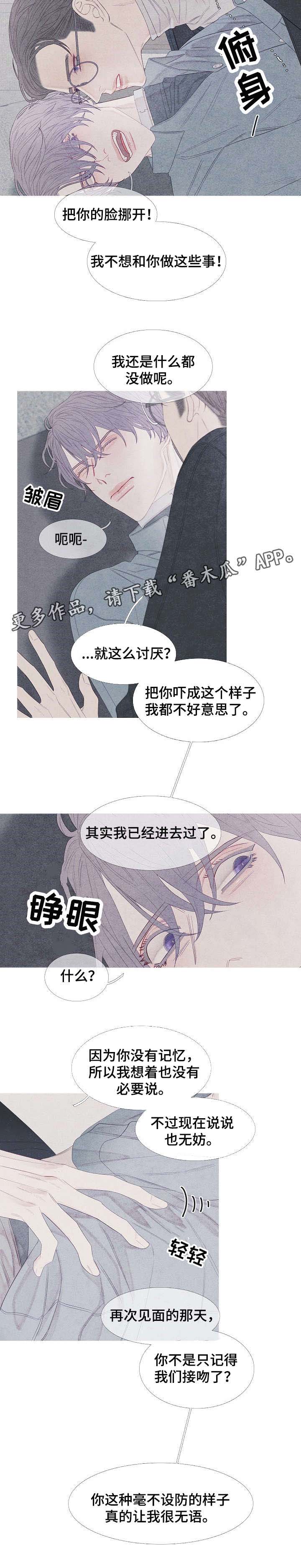 第20话2