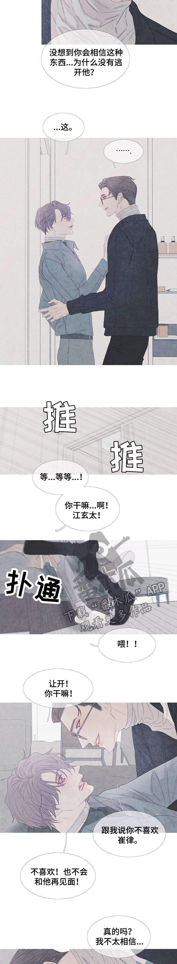 第20话1