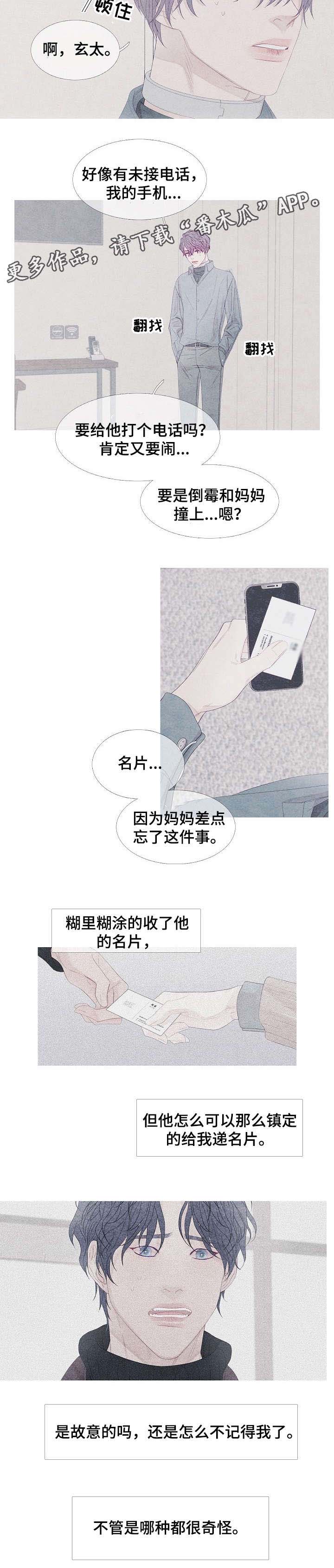 第19话2