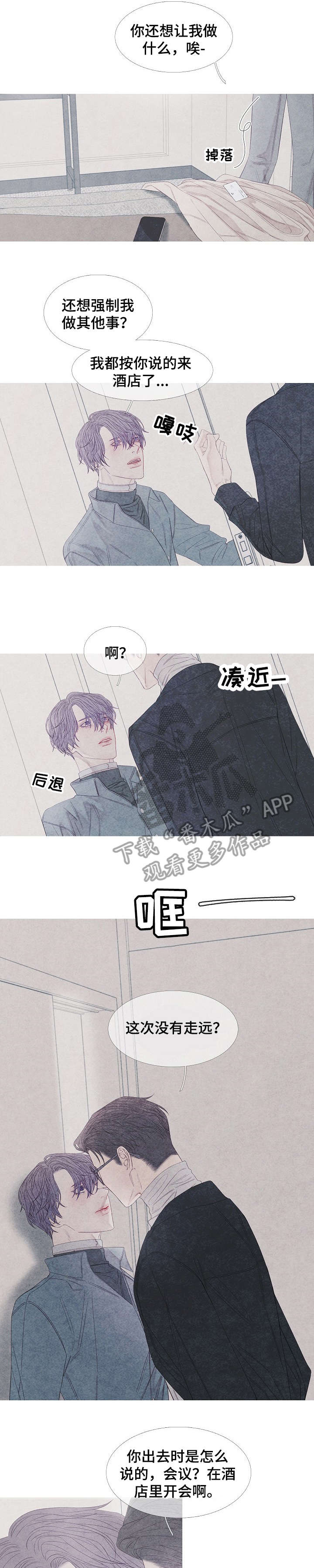 第19话4