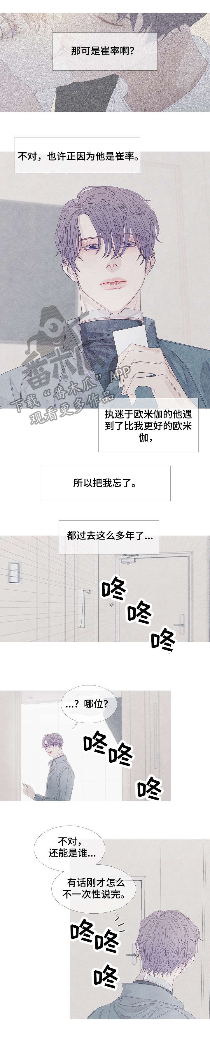 第19话3