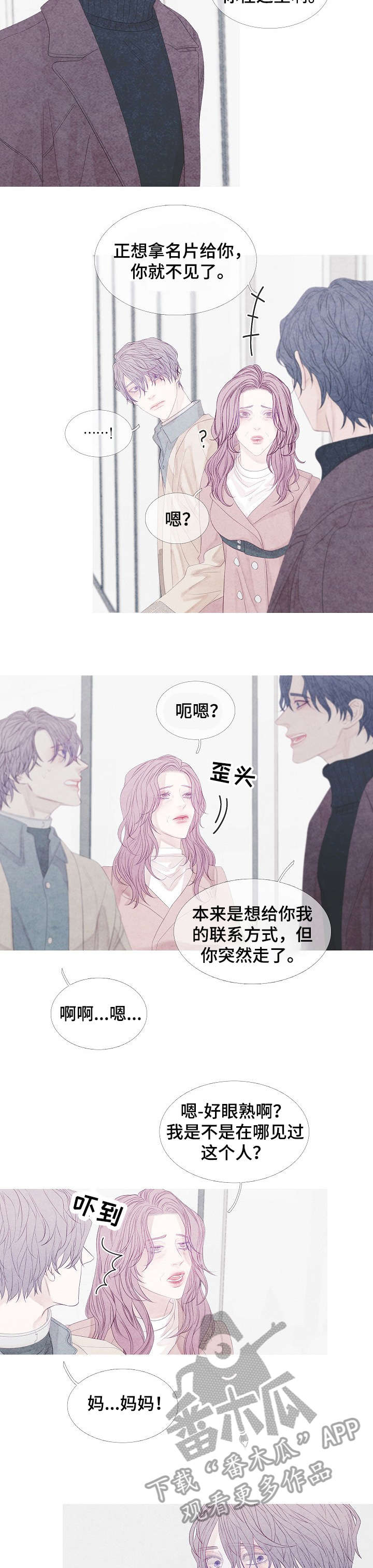 第17话7
