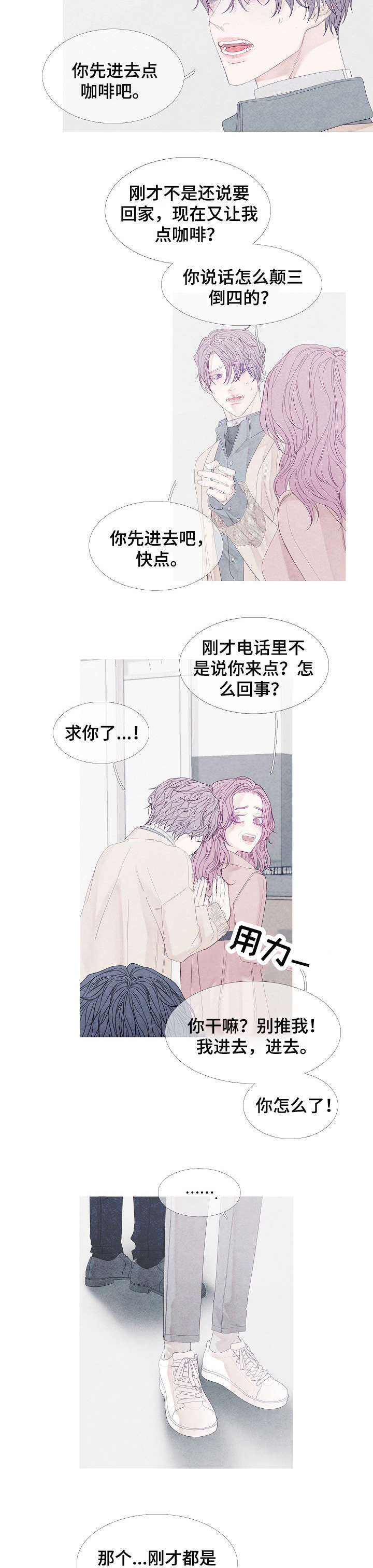 第17话8