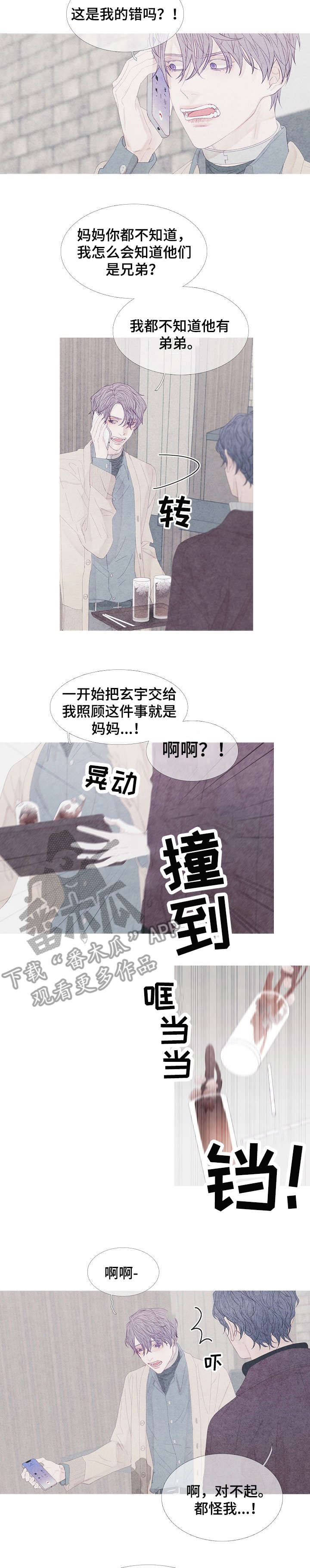 第16话4