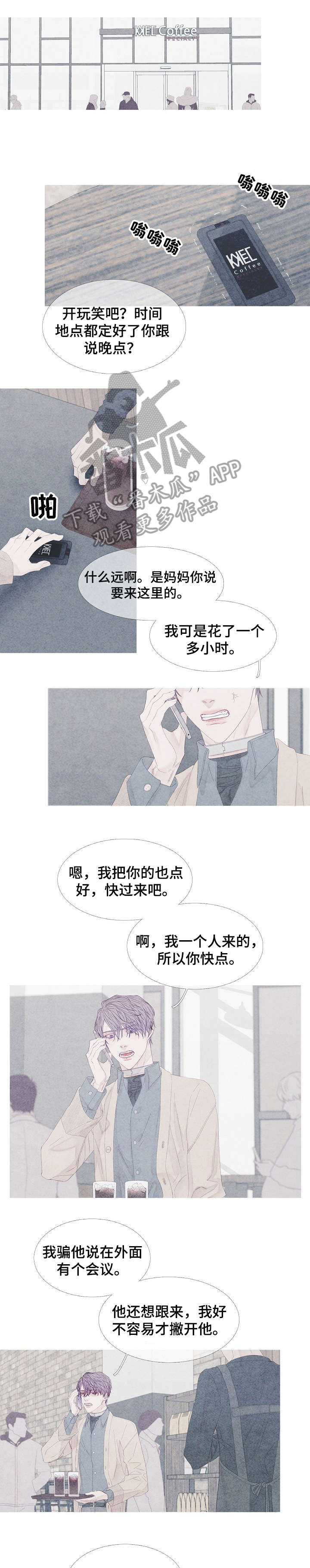 第16话3