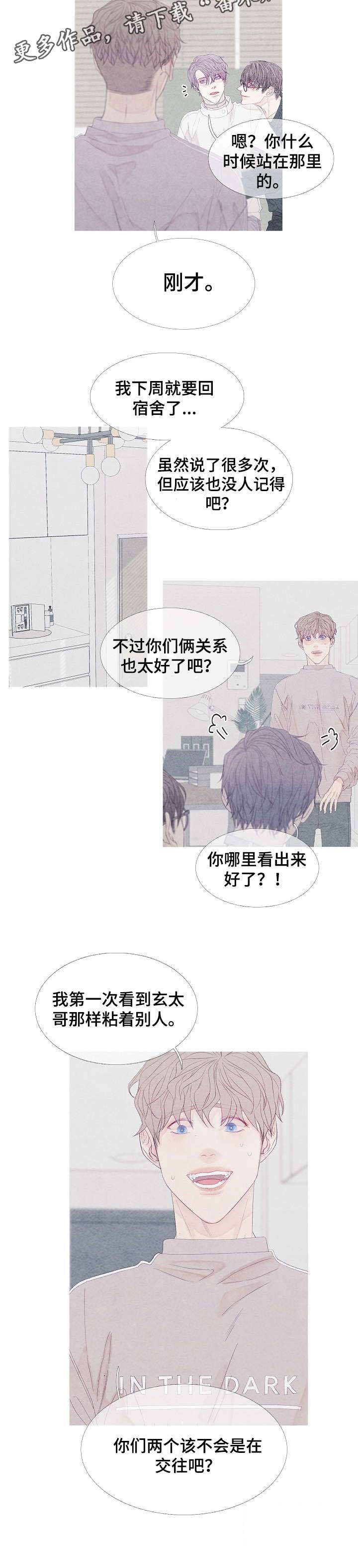 第15话3