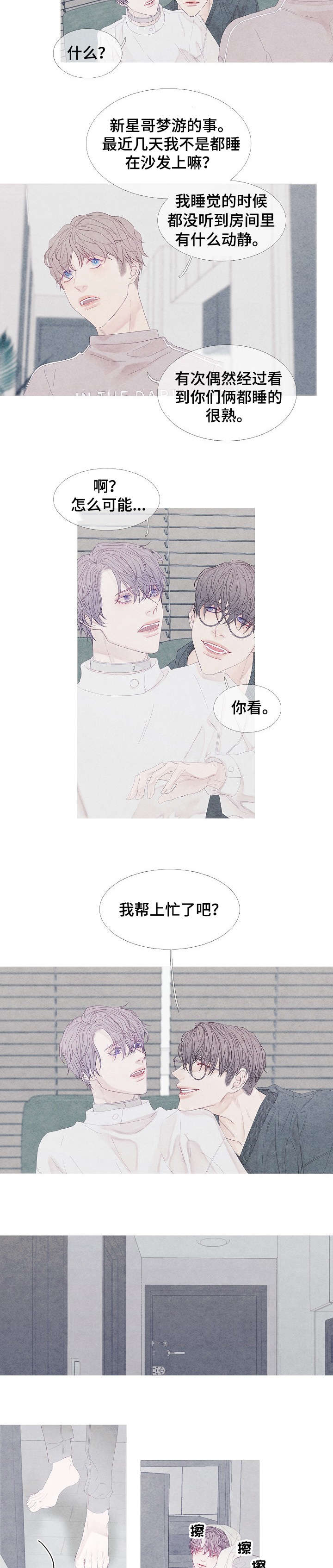 第15话5