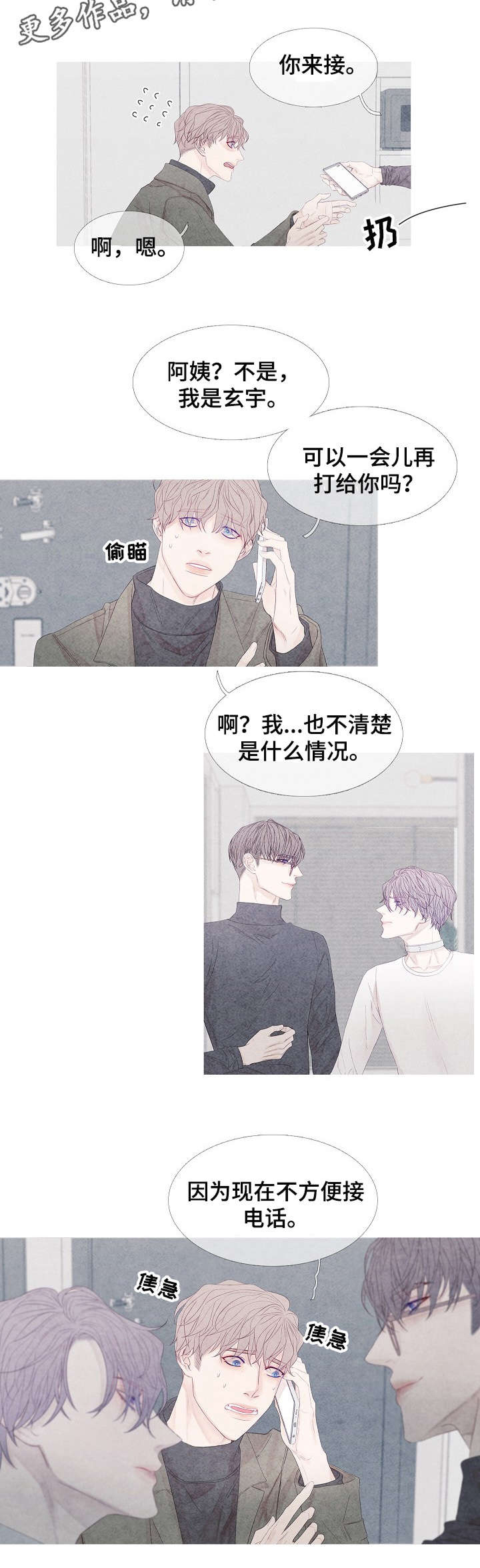第14话7