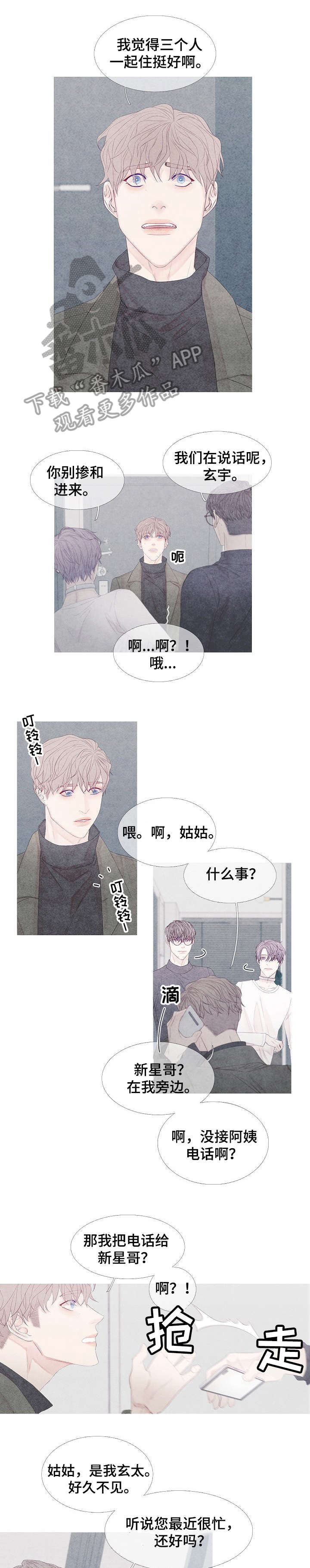第14话3