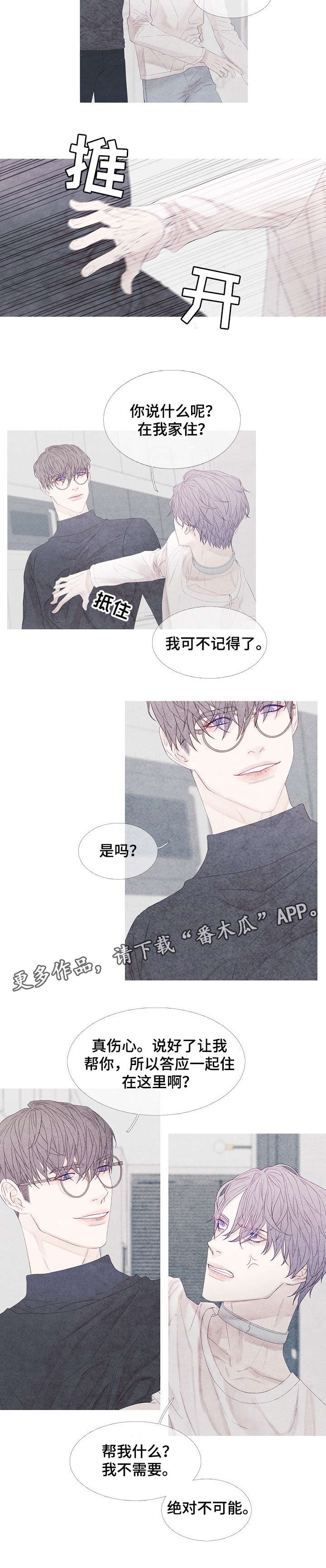 第14话2
