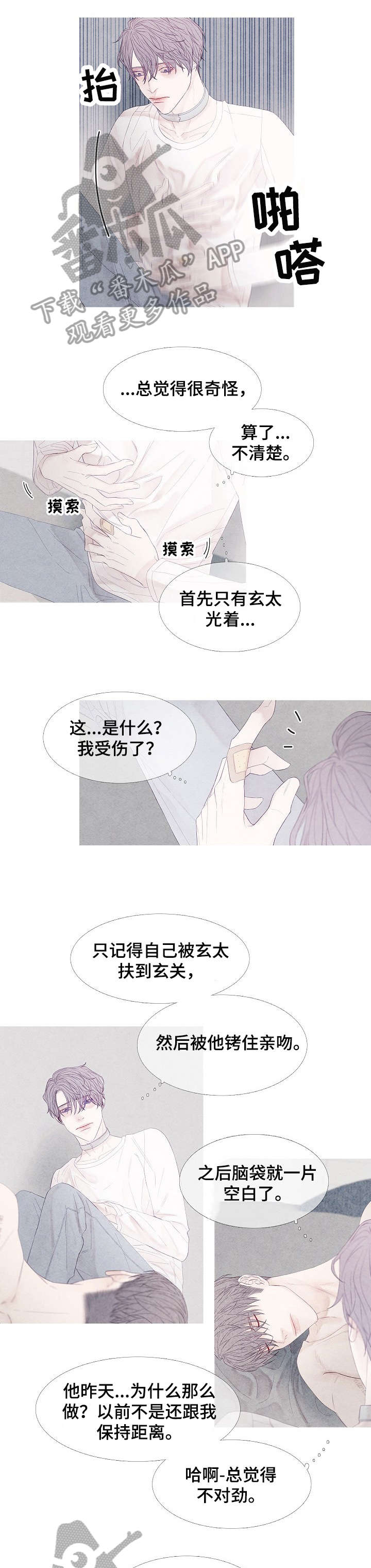 第13话3