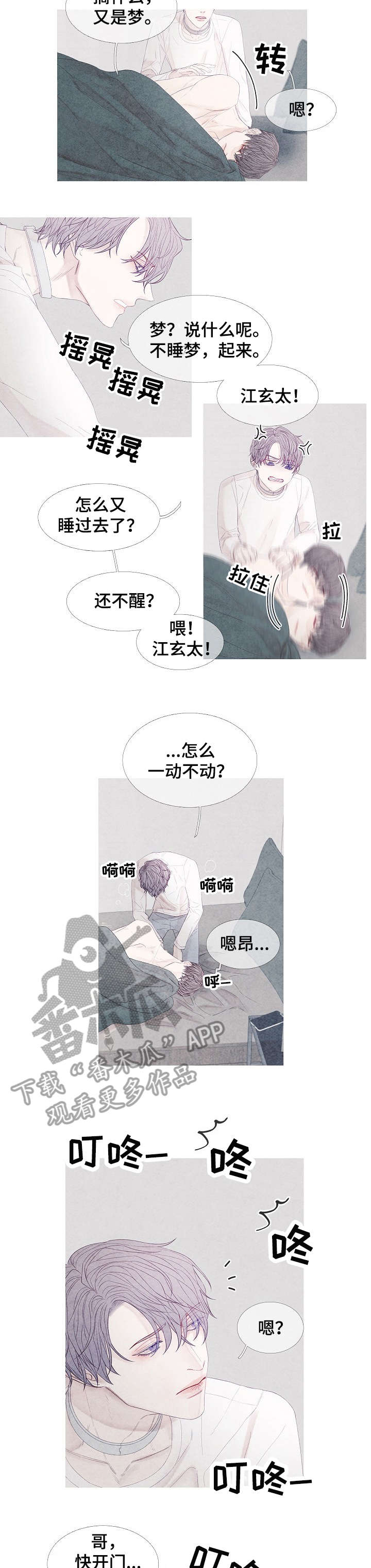 第13话5