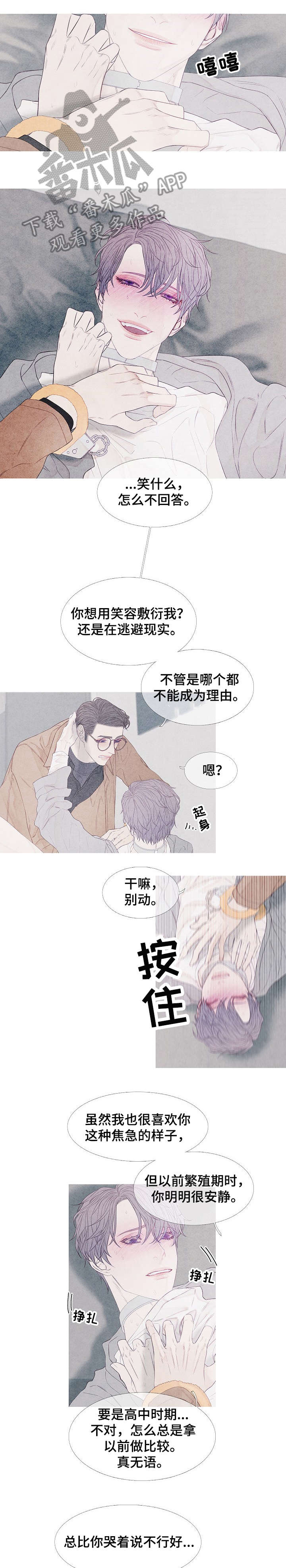 第11话3