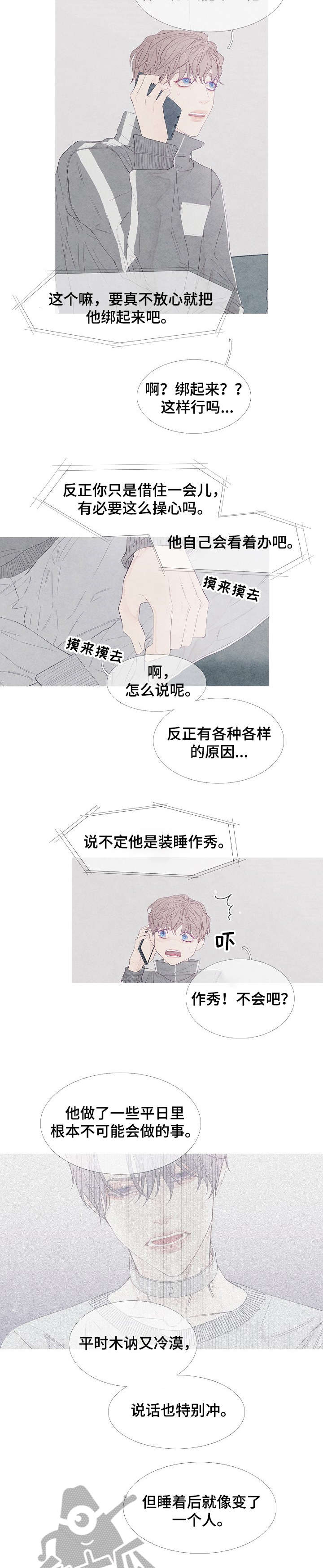 第11话1