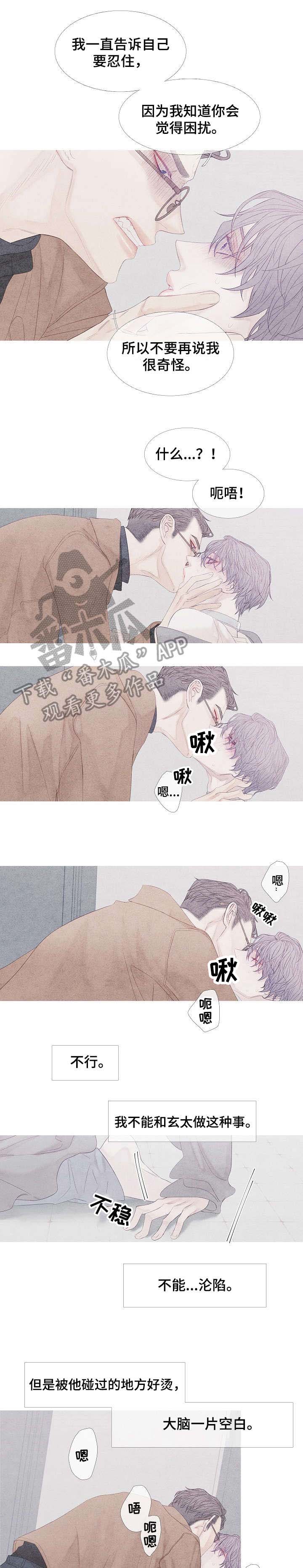 第9话7